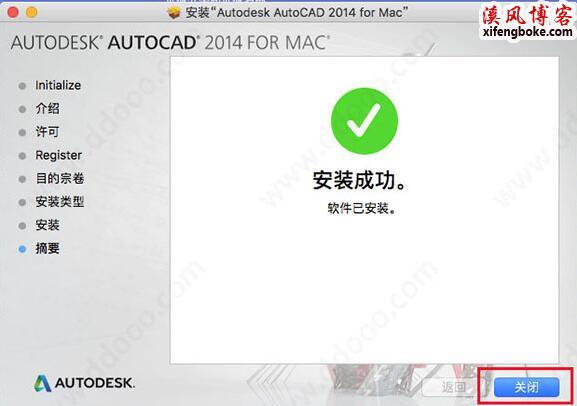 AutoCAD 2014 for mac中文破解版完整汉化