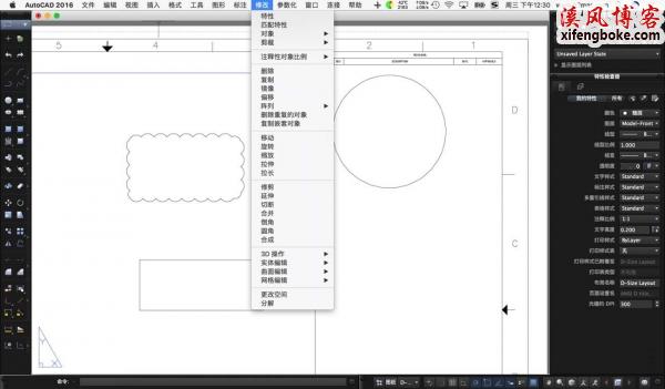 AutoCAD 2016 for mac中文破解版汉化版下载
