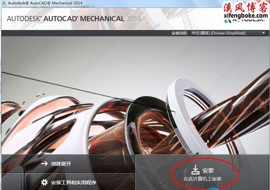 AutoCAD Mechanical 2014 32/64位 机械版下载附AutoCAD Mechanical 2014安装教程