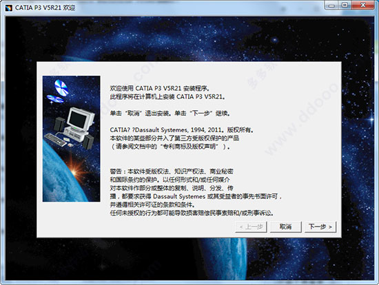 Catia v5r21中文破解版32位64位下载附Catia v5r21安装教程