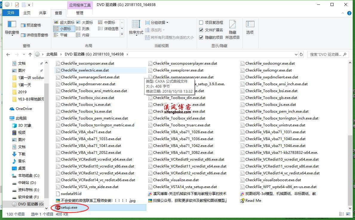 SolidWorks2019 sp3中文破解版附安装教程  第5张