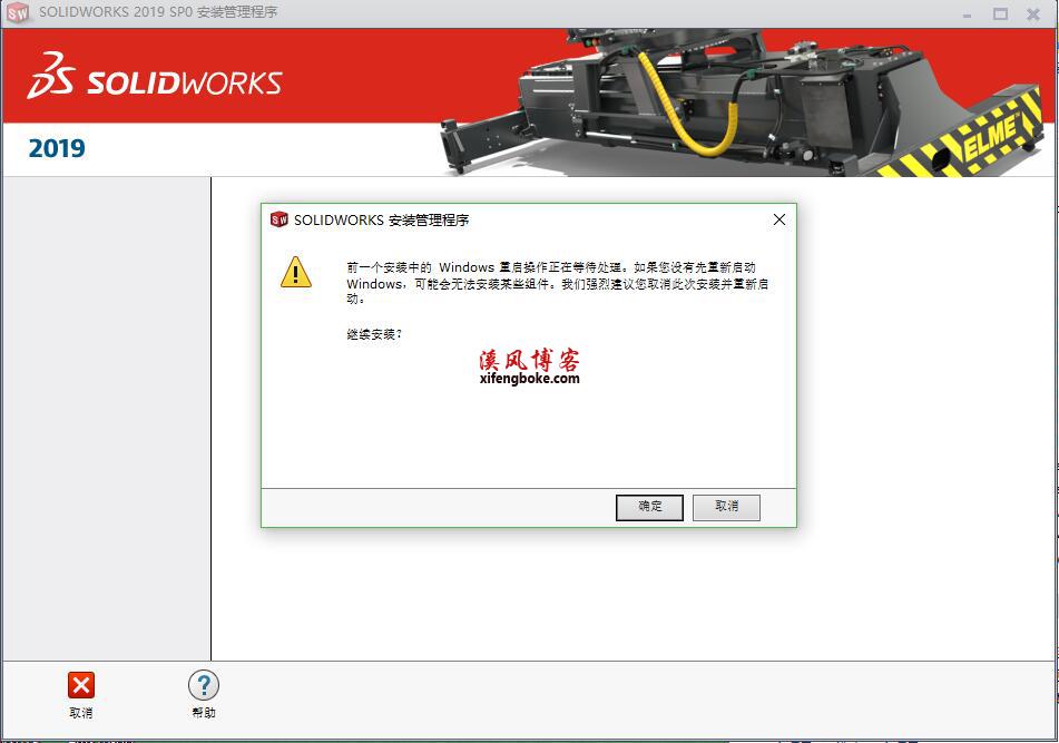 SolidWorks2019 sp3中文破解版附安装教程  第6张