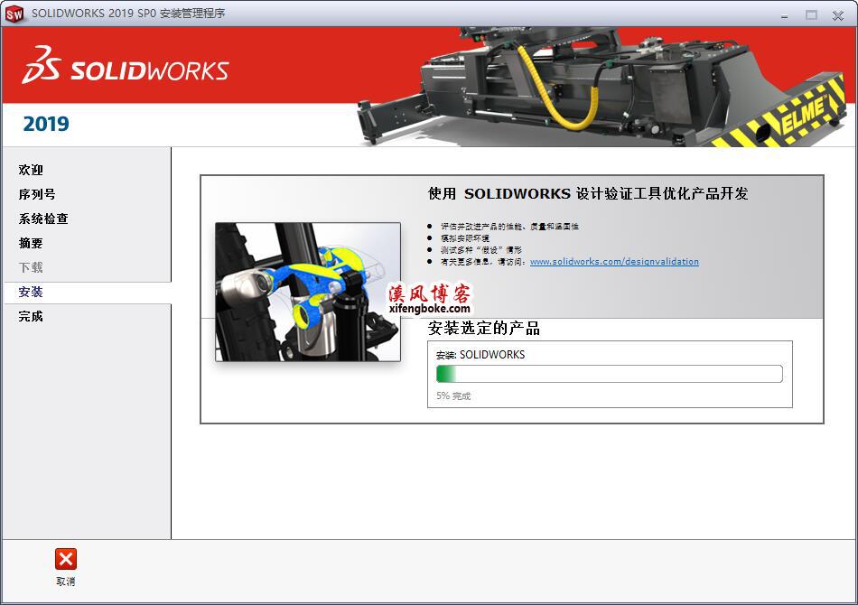 SolidWorks2019 sp3中文破解版附安装教程  第11张
