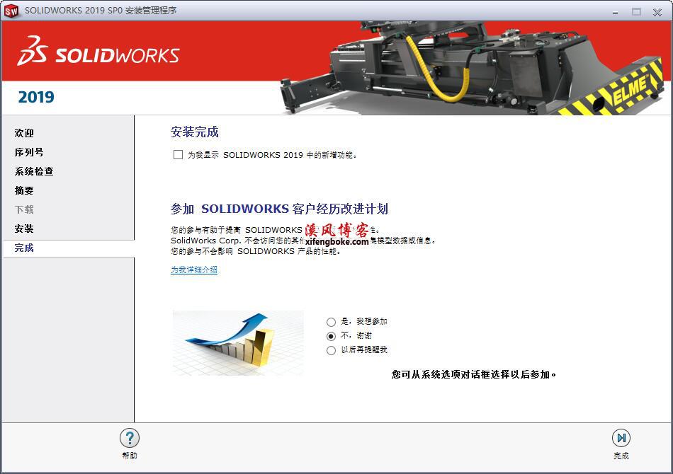 SolidWorks2019 sp3中文破解版附安装教程  第12张