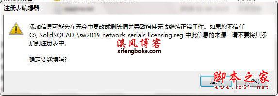 SolidWorks2019sp5中文破解版下载（附安装教程）