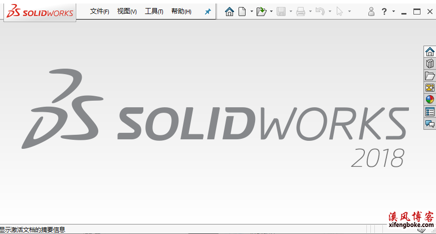 SolidWorks2018 sp5.0中文破解版下载（附安装教程）