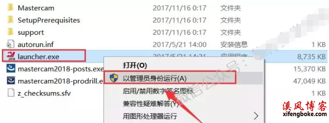 Mastercam2018中文破解版下载附安装教程-亲测可用