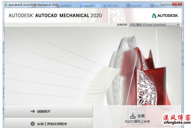AutoCAD Mechanical 2020|AutoCAD2020机械版32位64位下载