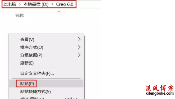 creo6.0安装教程（附破解版下载地址）  creo6.0安装教程 creo6.0破解教程 creo6.0破解文件 第6张