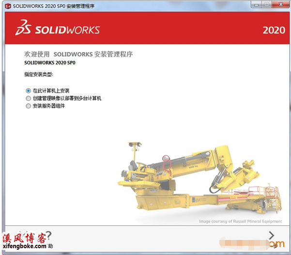 SolidWorks2020sp5中文破解版下载（附SolidWorks2020安装教程）  SolidWorks2020sp5 第7张