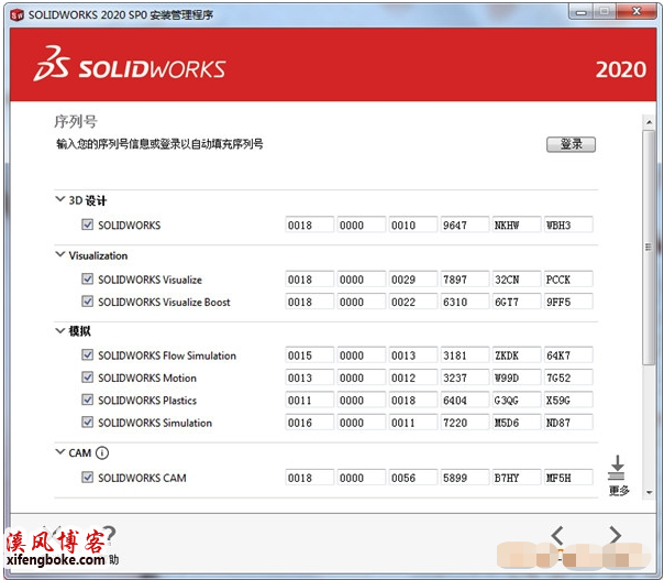 SolidWorks2020sp5中文破解版下载（附SolidWorks2020安装教程）  SolidWorks2020sp5 第8张