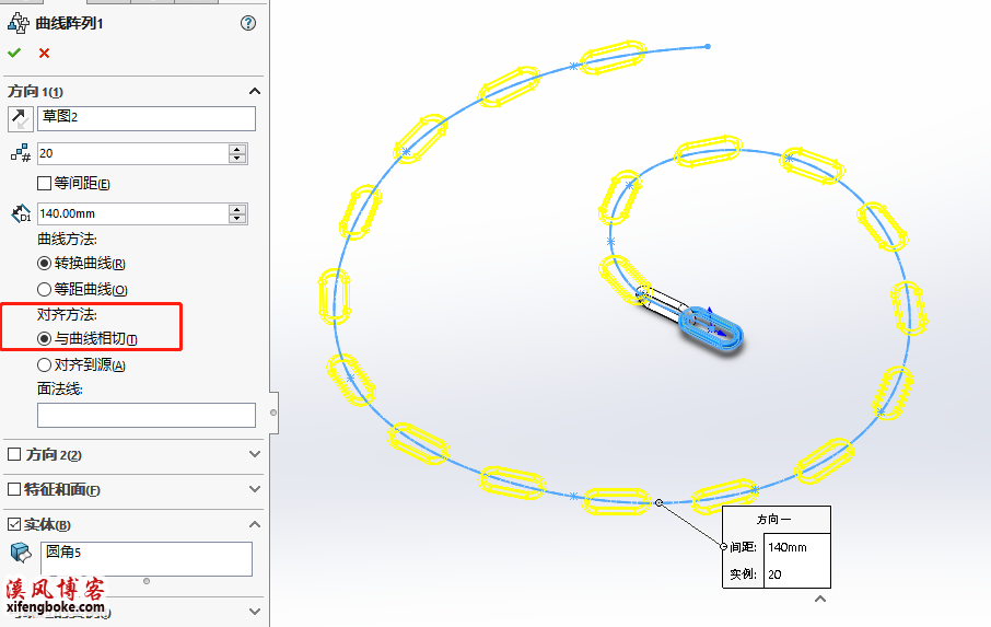 SolidWorks铁链建模实例，曲线驱动阵列实战应用  SolidWorks练习题 SolidWorks习题 第10张