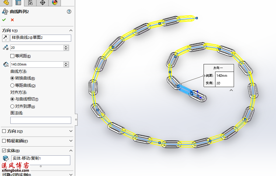 SolidWorks铁链建模实例，曲线驱动阵列实战应用  SolidWorks练习题 SolidWorks习题 第11张