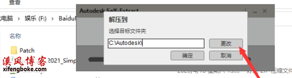 AutoCAD2021安装破解教程-亲测可用  AutoCAD下载 AutoCAD2021安装破解教程 第2张