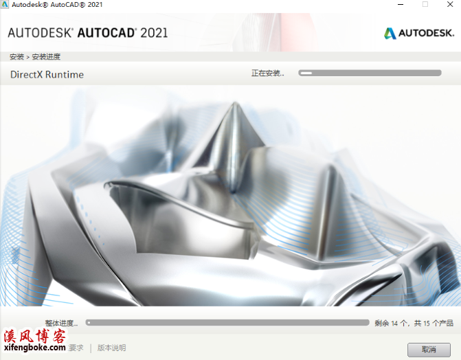 AutoCAD2021安装破解教程-亲测可用  AutoCAD下载 AutoCAD2021安装破解教程 第8张