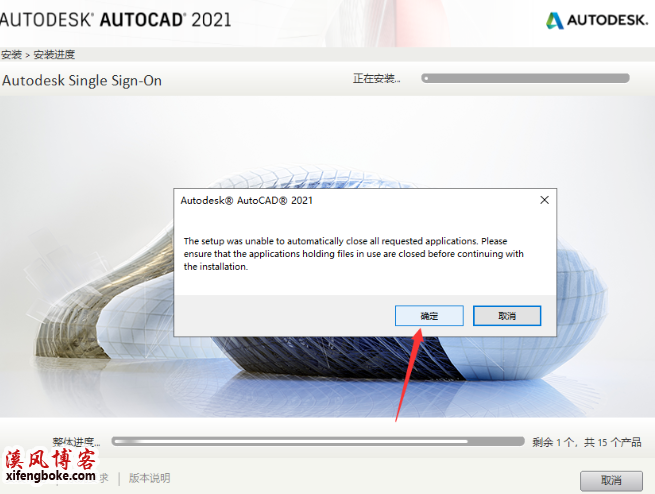 AutoCAD2021安装破解教程-亲测可用  AutoCAD下载 AutoCAD2021安装破解教程 第9张