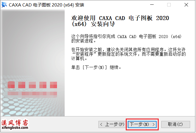 CAXA2020电子图板破解版下载（附caxa2020安装教程）  caxa 第4张