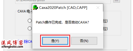 CAXA2020电子图板破解版下载（附caxa2020安装教程）  caxa 第10张