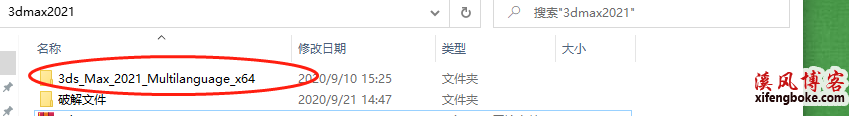 3Dmax2021中文破解版下载（附3dmax2021安装教程）  第2张