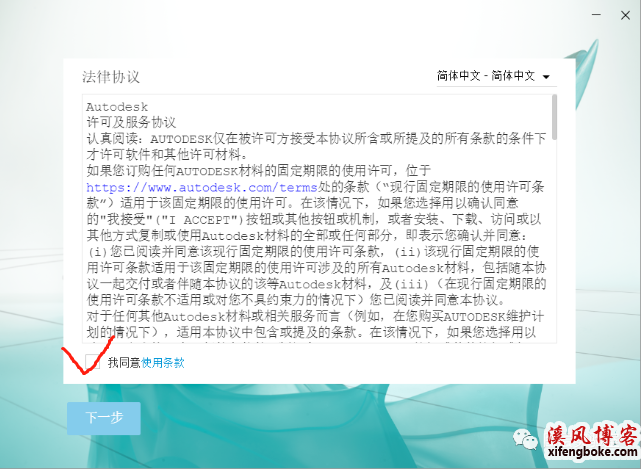3Dmax2021中文破解版下载（附3dmax2021安装教程）  第5张