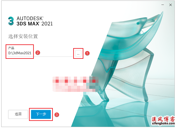 3Dmax2021中文破解版下载（附3dmax2021安装教程）  第7张