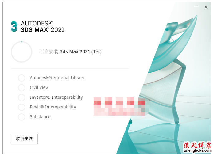 3Dmax2021中文破解版下载（附3dmax2021安装教程）  第8张