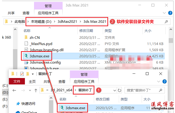 3Dmax2021中文破解版下载（附3dmax2021安装教程）  第11张