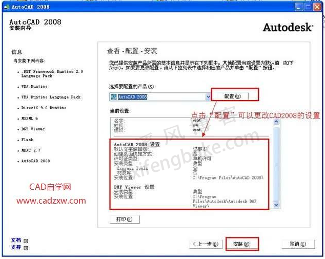 AutoCAD2008安装教程|CAD2008破解教程  cad 第7张