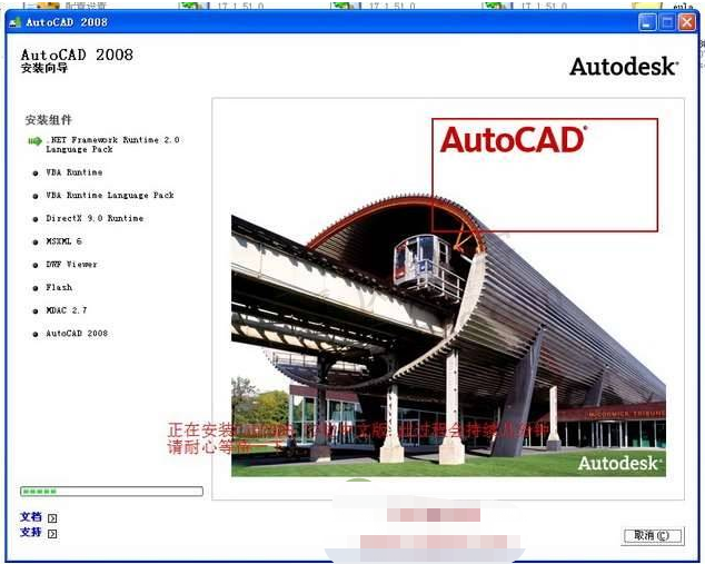 AutoCAD2008安装教程|CAD2008破解教程  cad 第8张
