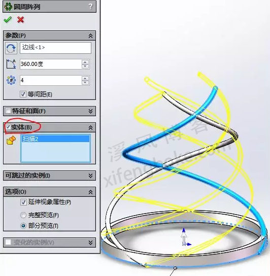 SolidWorks练习题之灯头艺术件的绘制，学会SW锥形螺旋线  SolidWorks练习题 SolidWorks练习 第11张