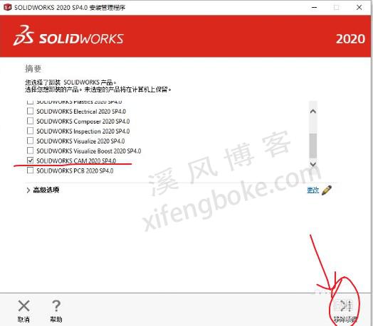 SolidWorks安装错误：操作系统当前的配置不能运行此应用程序  第3张