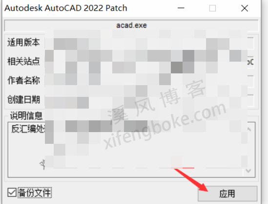 AutoCAD2022安装教程  第12张