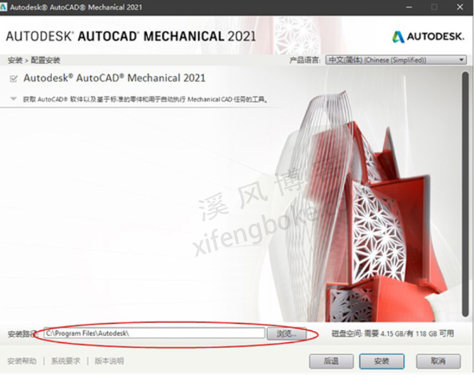 AutoCAD Mechanical 2021机械版安装破解教程  第5张