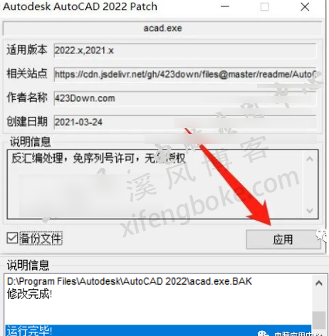 AutoCAD Mechanical 2022机械版安装破解教程  第13张