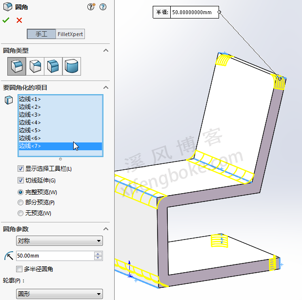 SolidWorks练习题之钢管焊接的椅子，不用3D草图也能画，思路决定出路  第4张