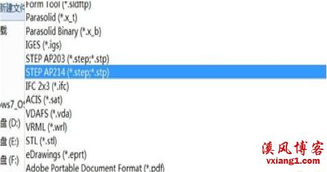 STEP格式是什么文件？用SolidWorks能打开step文件吗？  step文件 step格式 step打开 step保存 第2张