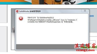SolidWorks安装错误之可执行文件未成功安装如何解决？  SolidWorks2012 SolidWorks安装错误 SolidWorks卸载 SolidWorks安装 第1张