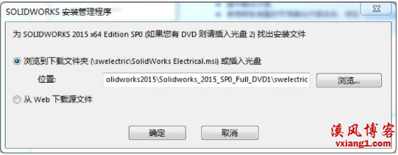 SolidWorks2015安装破解图文教程  SolidWorks2015下载 SolidWorks2015安装 SolidWorks2015破解 SolidWorks2015 第10张