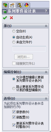 Excel表格驱动SolidWorks装配体显示状态  solidworks装配体 excel驱动 SolidWorks标准件 SolidWorks设计 第4张