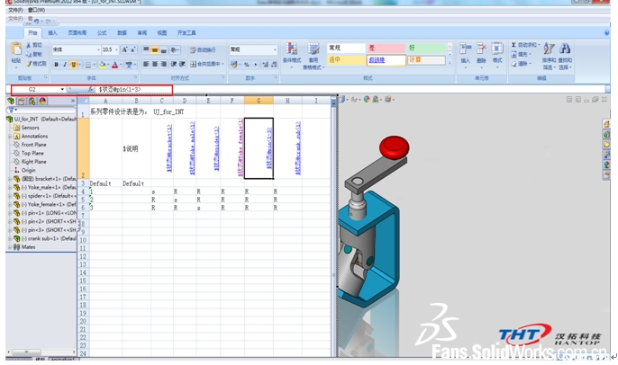 Excel表格驱动SolidWorks装配体显示状态  solidworks装配体 excel驱动 SolidWorks标准件 SolidWorks设计 第9张