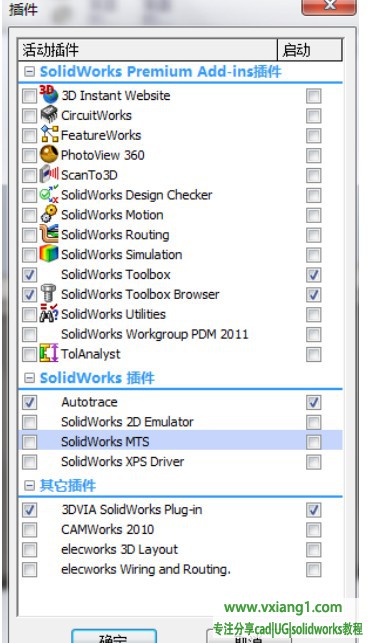 SolidWorks所有实用插件详解一览