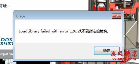 solidworks2016安装完成提示‘loadlibrary failed with error 126’怎么解决？