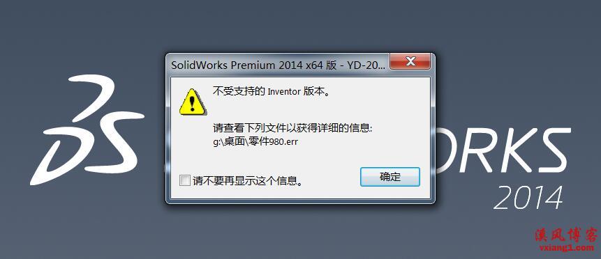 ipt文件怎么打开？ipt文件SolidWorks能打开吗？  SolidWorks打开ipt文件 SolidWorks技巧 SolidWorks错误 第2张
