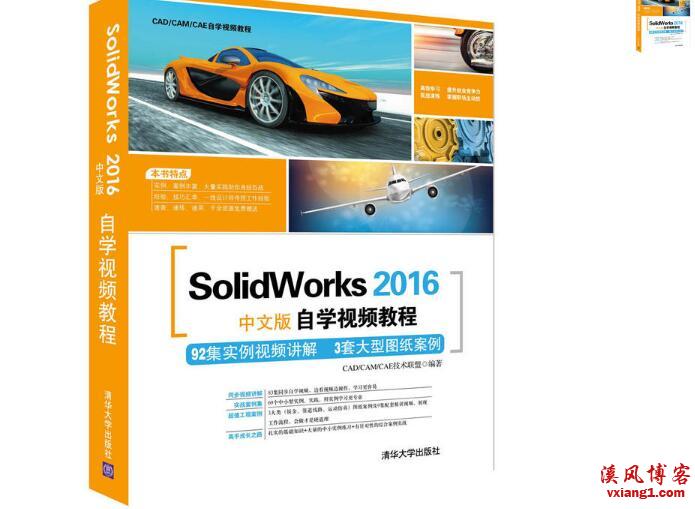 SolidWorks2016自学视频教程3.49G