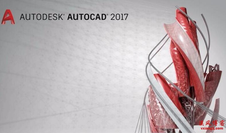AutoCAD2017简体中文破解版32位64位|附序列号|注册机|下载