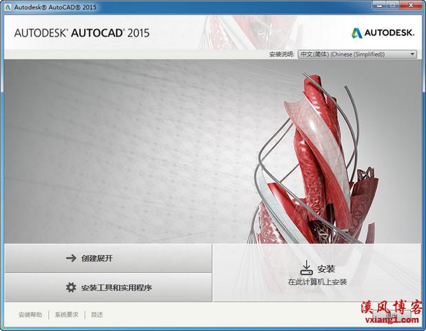 AutoCAD2015简体中文破解版32位64位|附序列号|注册机|下载