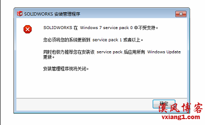已解决|SolidWorks 在 Windows 7 service pack 0 中不受支持如何解决？