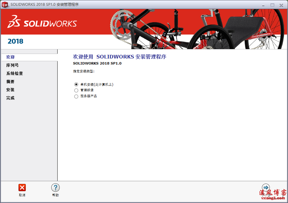 SolidWorks2018 sp5.0中文破解版下载（附安装教程）  SolidWorks2018sp5 SolidWorks2018安装教程 第6张