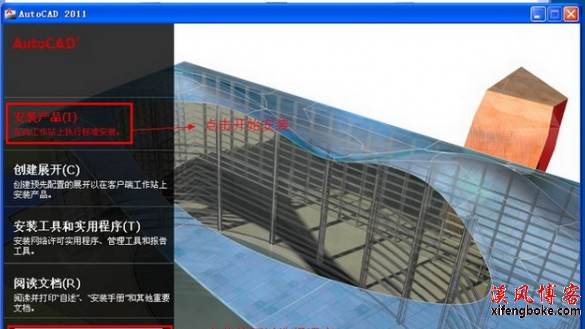 CAD2011破解版|Autocad2011简体中文版32位64位下载含注册机