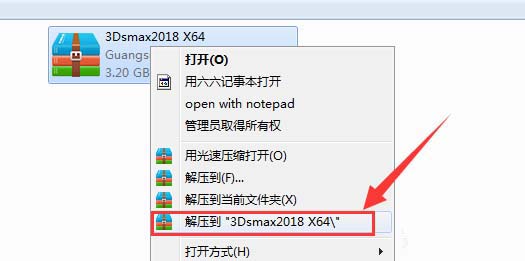 3dmax2018安装教程附中文破解版64位下载地址